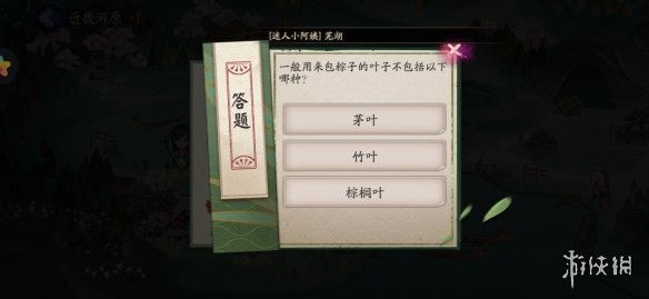 游戏筒网2