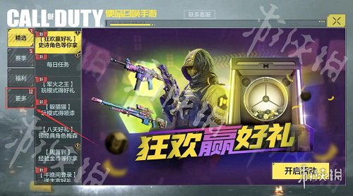 使命召唤手游cdkey如何兑换 使命召唤手游cdkey兑换流程1览