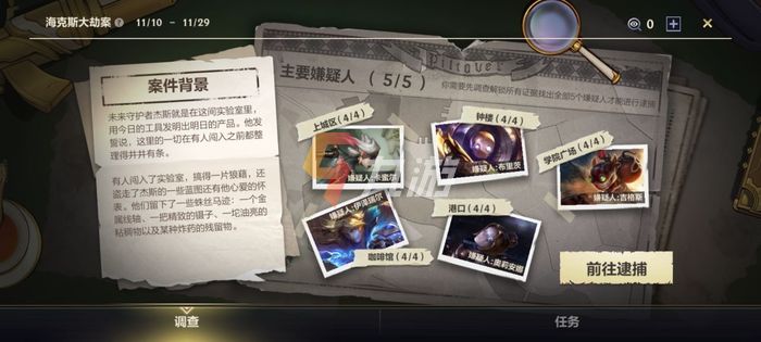 LOL手游海克斯大劫案凶手介绍