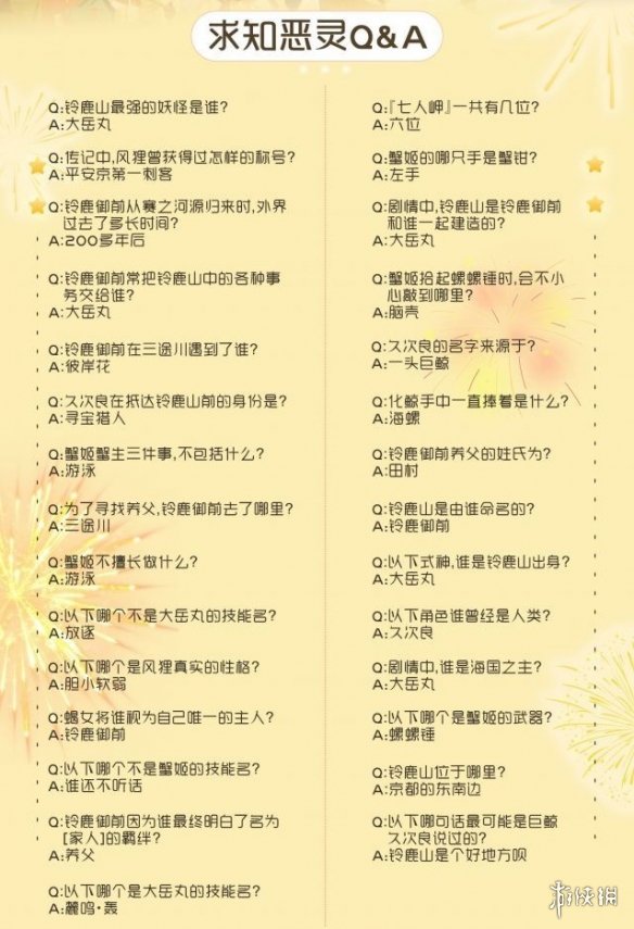 游戏筒网2