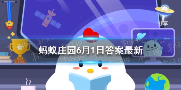 蚂蚁庄园今日答案学龄前儿童视力