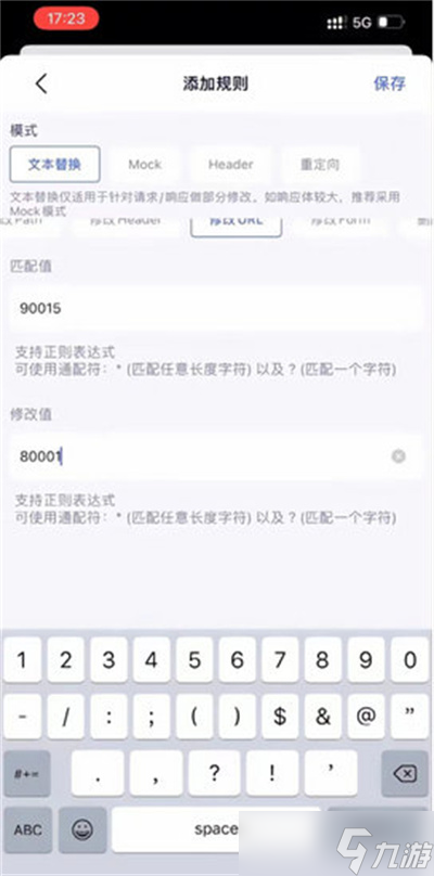 《羊了个羊》抓包教程攻略一览