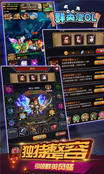 群英赋三国值不值得玩