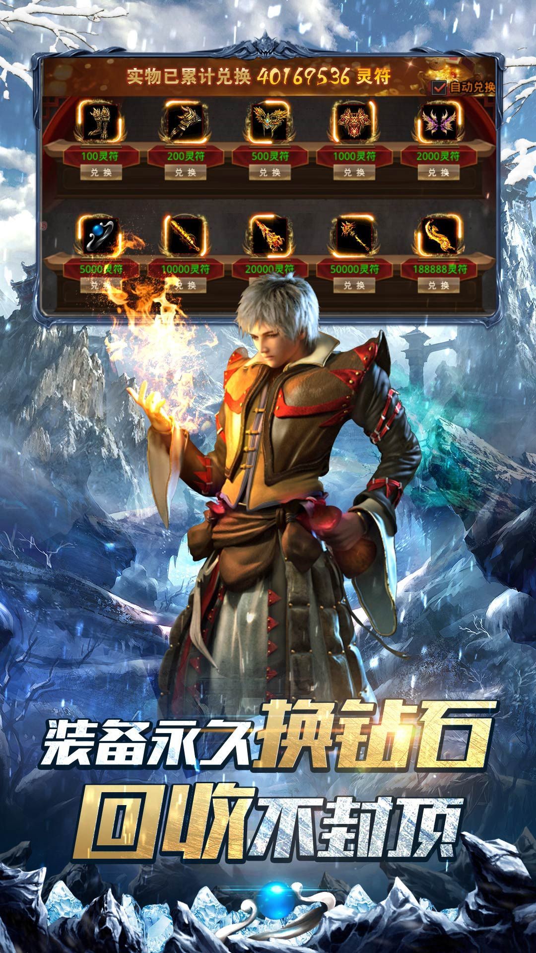 新神龙传奇值不值得玩