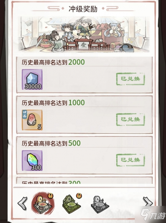 《我的门派》仙武台竞技场怎么玩 仙武台竞技场玩法介绍