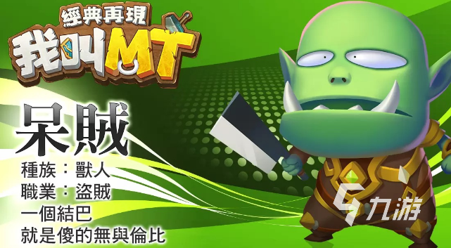 我叫MT经典再现新手攻略 新手快速上手方法详解