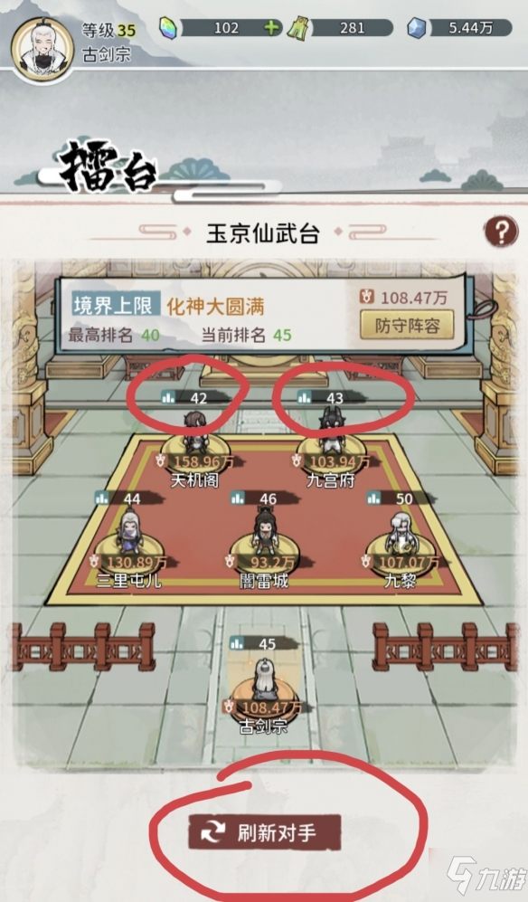 《我的门派》仙武台竞技场怎么玩 仙武台竞技场玩法介绍