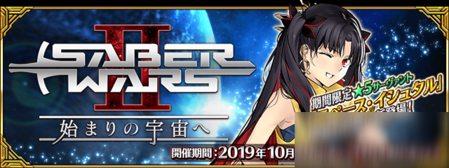 《FGO》星战2期运动流程攻略