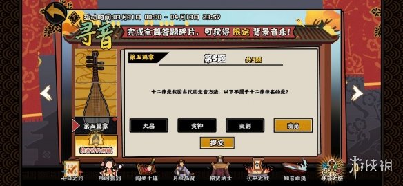 游侠网6
