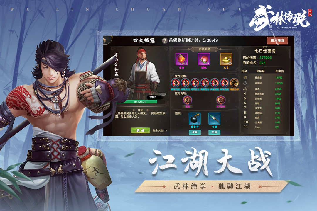武林传说好玩吗 武林传说玩法简介