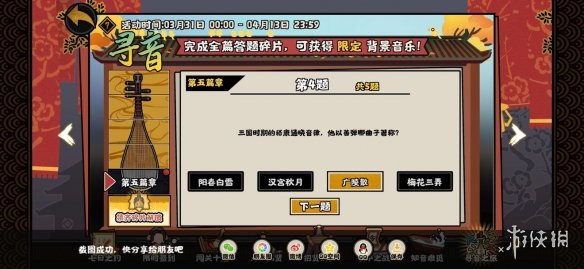 游侠网5