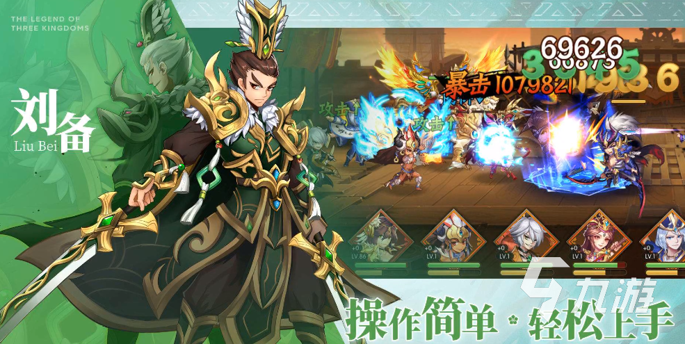 乱世三国手游攻略