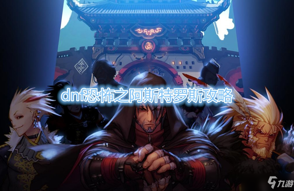 《DNF》黑鸦之境副本现已上线