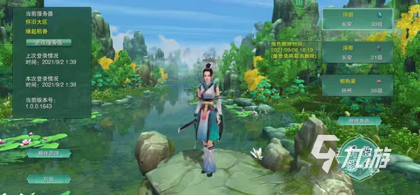 剑网3缘起需要点卡吗 游戏付费方法详解