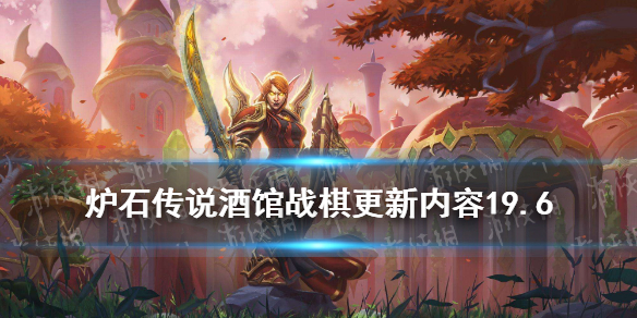 《炉石传说酒馆战棋》19