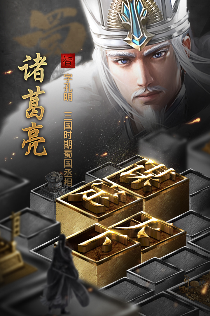 英雄三国志好玩吗 英雄三国志玩法简介