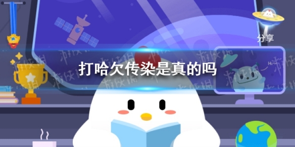 蚂蚁庄园打哈欠