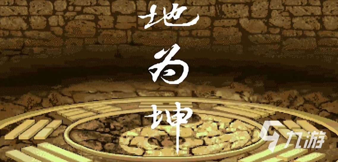 西游释厄传乾坤十连斩怎么操作 全人物十连斩方法