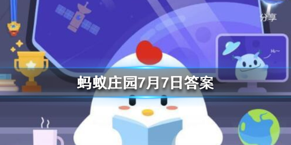 蚂蚁庄园除了皮肤