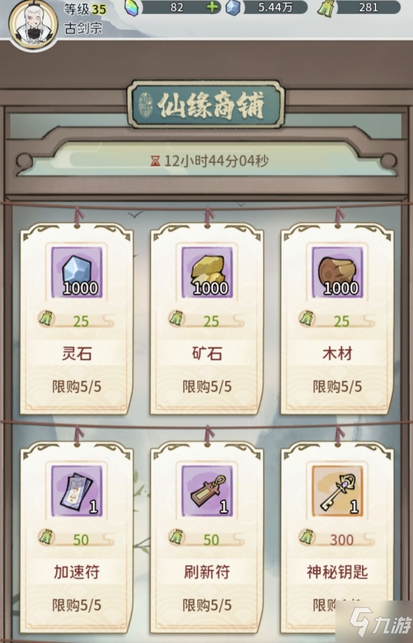《我的门派》仙武台竞技场怎么玩 仙武台竞技场玩法介绍