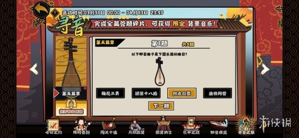 游侠网2