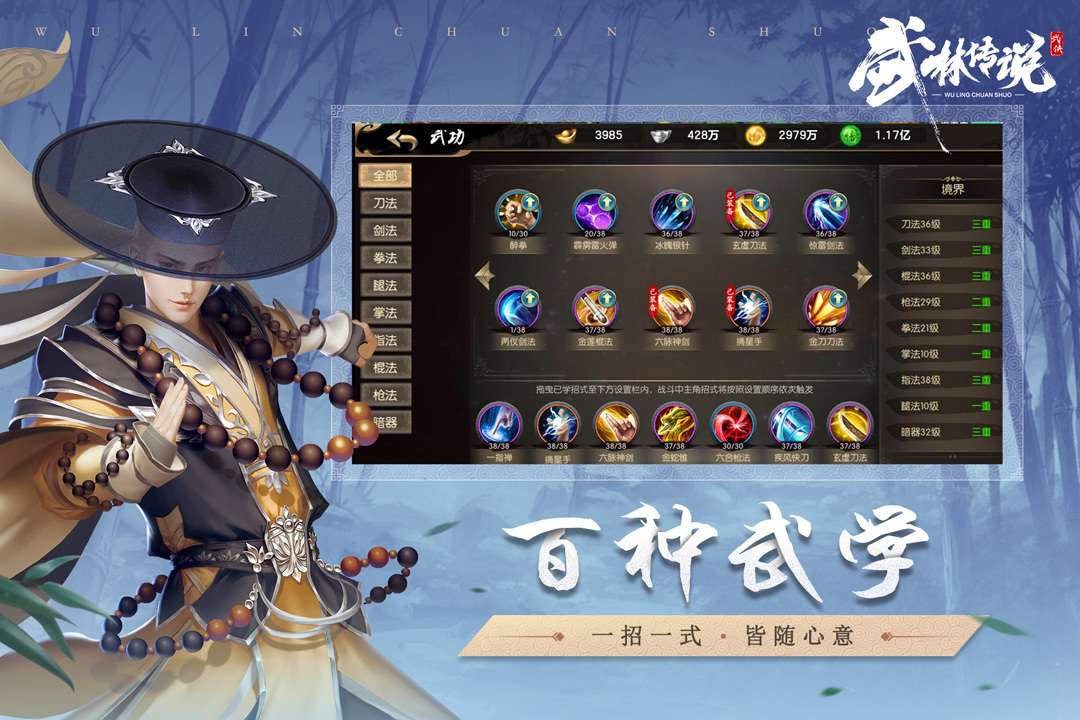 武林传说好玩吗 武林传说玩法简介