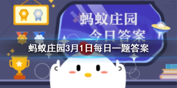 成语糟糠之妻蚂蚁庄园