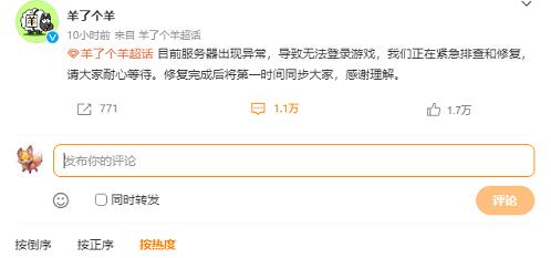 《羊了个羊》进不去解决方法