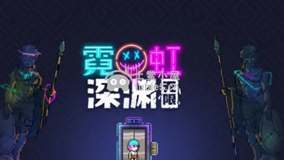 霓虹深渊无限宝箱怎么开