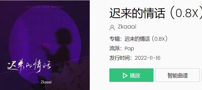 抖音如果在十八我没能送你花什么歌