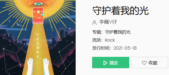 抖音从黑夜到黎明不管有多难是什么歌