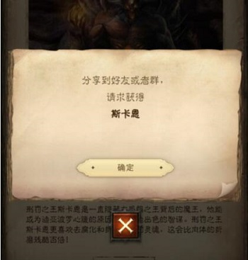 暗黑破坏神不朽赫拉迪姆图鉴攻略