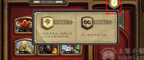 炉石传说狂野模式解锁条件分享