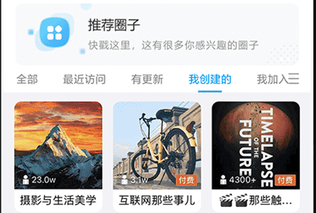微密weme圈怎么玩