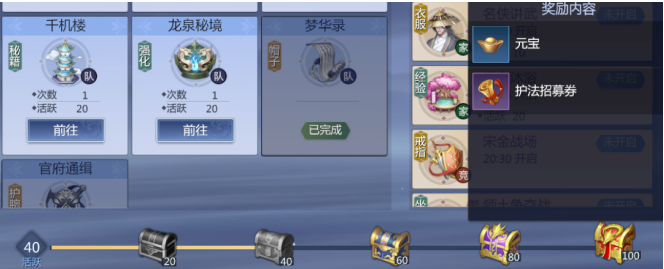 剑侠世界3商会任务怎么做