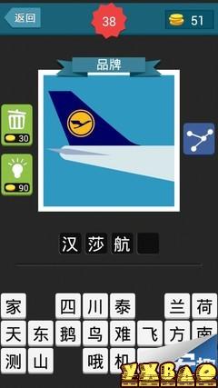 疯狂猜图汽车品牌答案大全

