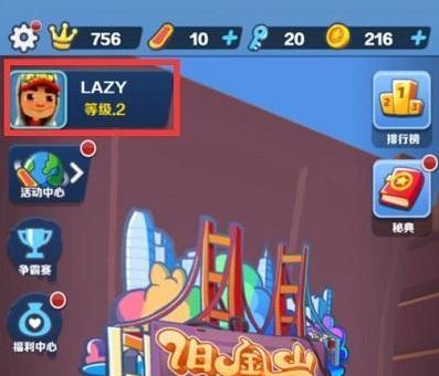 地铁跑酷墨西哥直充怎么操作