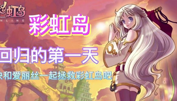 彩虹岛手游什么职业厉害