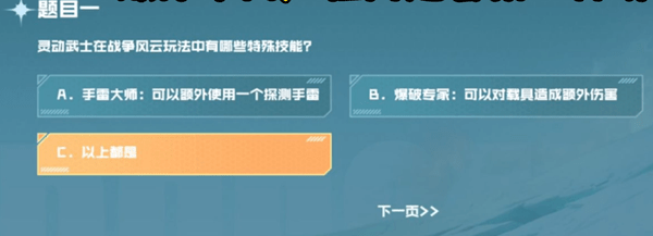 cf手游战垒驾照考试怎么过