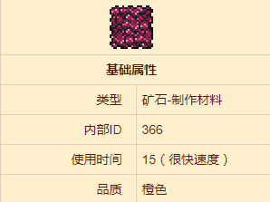 泰拉瑞亚精金矿怎么合成精金锭