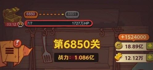 咸鱼之王6850通关阵容攻略