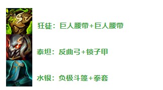 云顶之弈S85剑姬决斗主C出装推荐