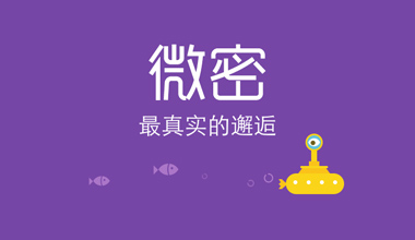 weme微密网页版入口怎么进入