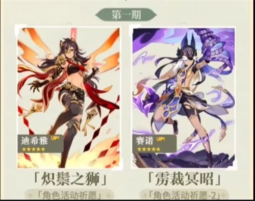 原神35版本卡池up角色一览