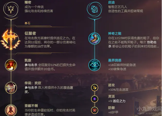英雄联盟劫打野怎么玩