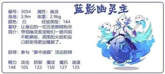 《洛克王国》蓝影幽灵主技能怎么搭配