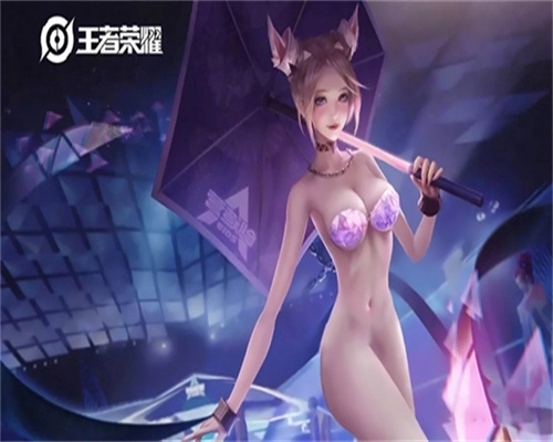 王者荣耀阿离被打光屁股