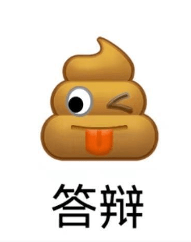 依托答辩是什么网络梗攻略