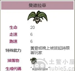 饥荒曼德拉草可再生吗