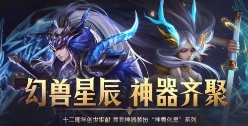 dnf神兽神器装扮外观单件介绍